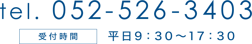 電話052-526-3403